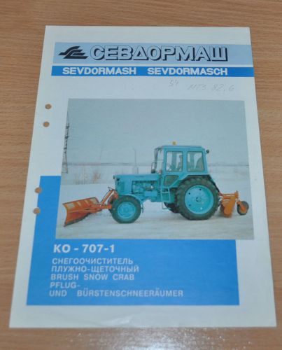 SevDorMash KO-707-1 Cleaning Tractor Snow Crab MTZ Russian Brochure Prospekt