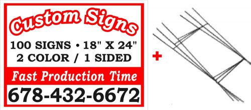 (100)18x24 TWO COLOR SINGLE SIDED CUSTOM CORRUGATED YARD SIGNS W/WIRE STANDS
