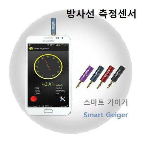 Smart Lab FSG-001 Smart Geiger Counter Nuclear Gamma and X-ray Detector
