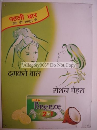 India vintage tin sign breeze soap 31025 for sale
