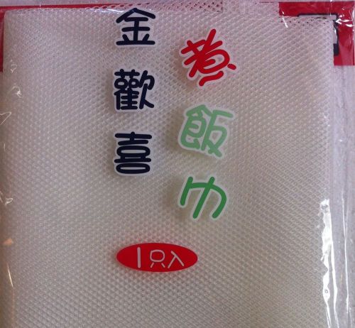 Rice Net Round Commercial Quality or Rice Napkin Nylon ( New )