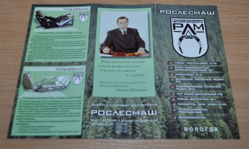 RLM Logging Tractor Skidder Russian Brochure Prospekt