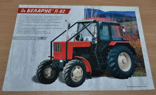 MTZ L82 Logging Tractor Russian Brochure Prospekt