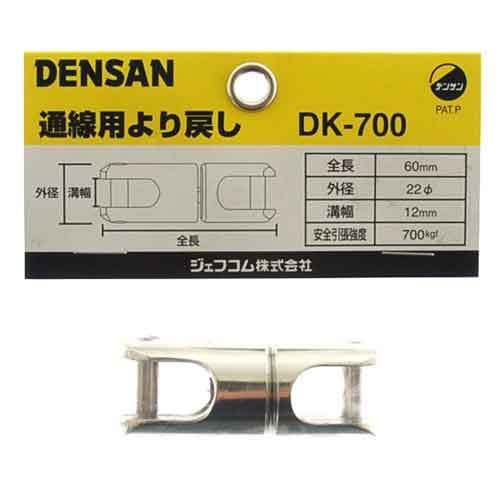 DENSAN Swivel DK-700