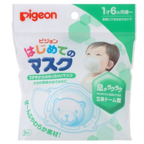 [Popularity in Japan] Pigeon Child Face Mask Made in Japan