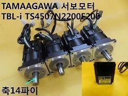 Used / TAMAGAWA, Servo Motor, TBL-i TS4507N2200E200, 1pcs