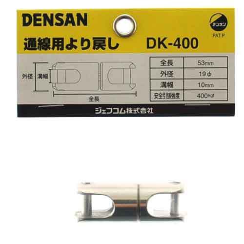 DENSAN Swivel DK-400