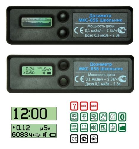 A new personal dosimeter mks-85b &#034;schoolboy&#034; for sale