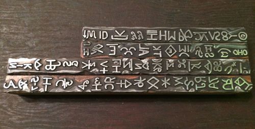 Letterpress Printer Blocks Wood Metal Type Border Symbols Ancient? Native? NEAT!