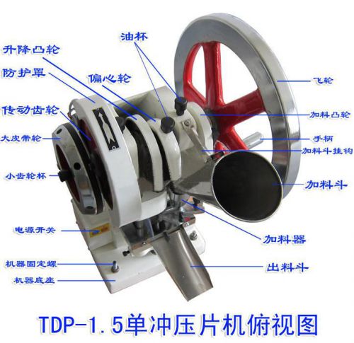 Tdp-1.5 single punch tablet press pill making machine new for sale