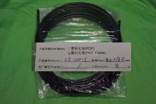 Plastic Optical Fiber (POF) Cable (8m)