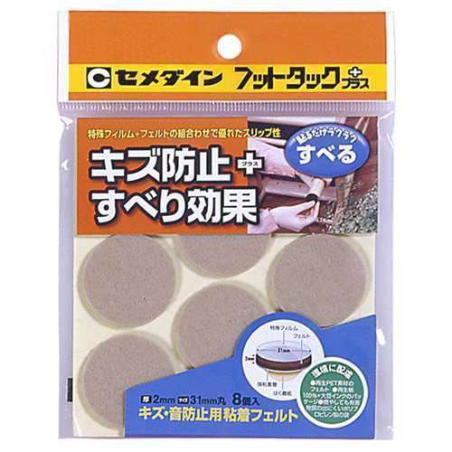 CEMEDINE Foot Tuck Slippy No. 31 TP-799