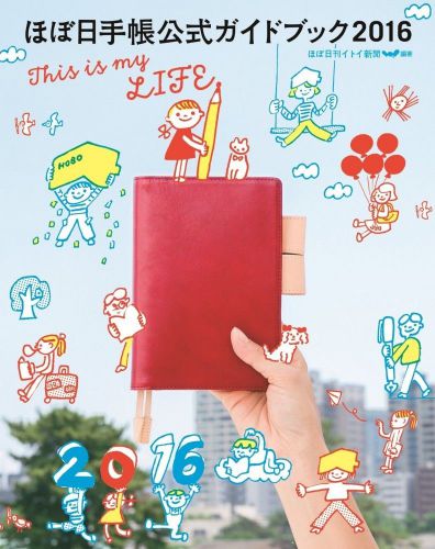 New Hobonichi Techo Official Guidebook 2016 LIFE Book Soft Cover From JP /22hz
