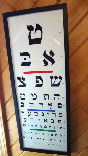 Framed eye chart, hebrew, great room decoration, 28” x 10”, conversation piece for sale