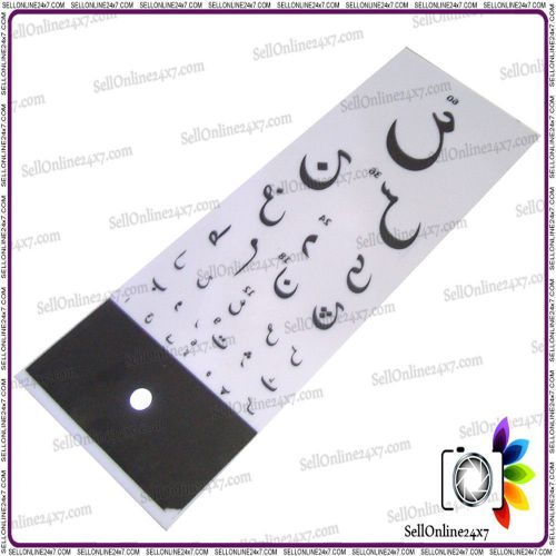 New Acrylic Sheet /Snellen Reading Test Chart in Urdu Language for Eyes