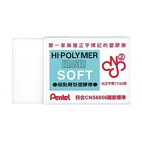 Pentel  soft eraser  zes-08 for sale