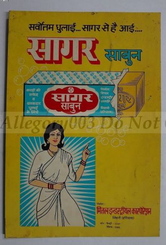 India Vintage Tin Sign SAGAR WASHING SOAP 37289