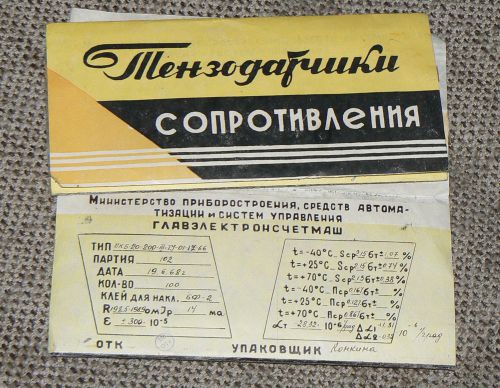 USSR Strain Gages. Lot of 100 pcs. Type PCB-20-200