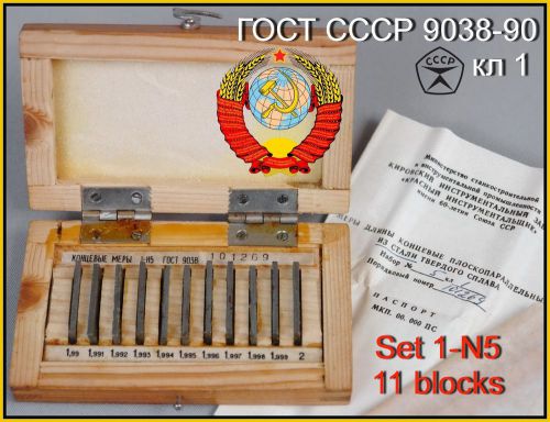 Precision metric slip gauge block set №5 1,99-2,00mm(11 pcs.) grade 1 ussr for sale