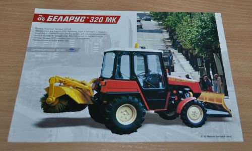 MTZ 320 Municipal Tractor Russian Brochure Prospekt