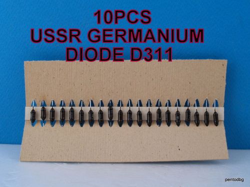 10 PCS D311  Д311 USSR GERMANIUM PULSE  DIODE 30V 40mA RARE