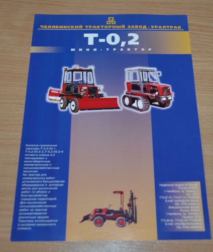 ChTZ T-0.2 Dozer Mini Tractor Russian Brochure Prospekt