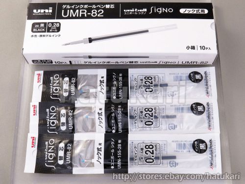 10pcs UMR-82 Black 0.28mm / Rollerball Refill for Uni-ball Signo / Gel Ink