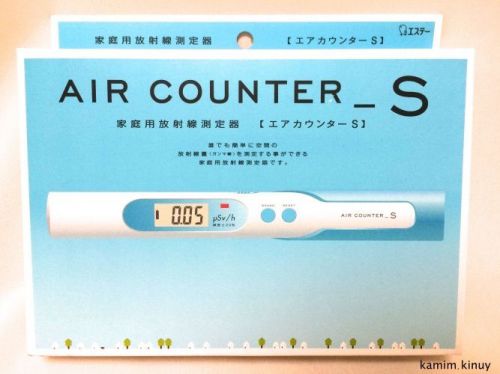 Air Counter S Radiation Meter Geiger Detector Tester JAPAN Freeshipping NEW