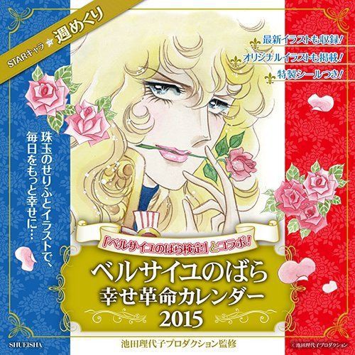 New calendar 2015 rose of versailles happy revolution turning star chara week for sale