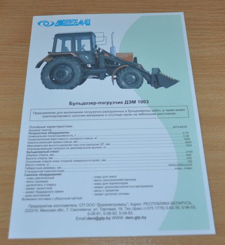 Dozer Loader MTZ Tractor Russian Brochure Prospekt