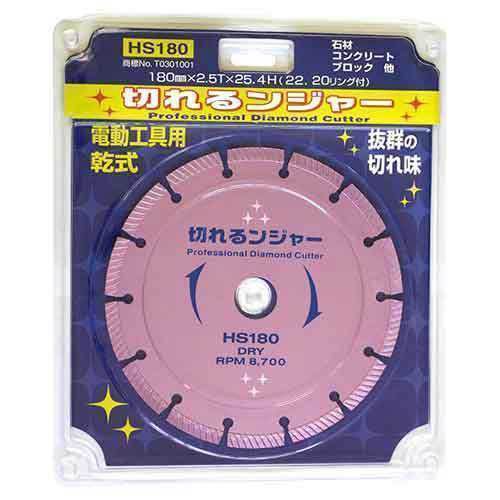 DIATEC Diamond Disc Stone/Brick Cutter Blade HS180