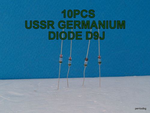 10 PCS D9J / Д9Ж / USSR GERMANIUM DETECTOR DIODE 100V 15mA RARE