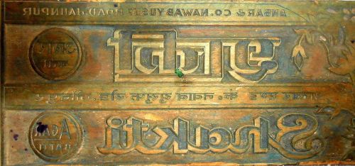 Vintage Ornament Letterspress Wooden Block Hindi / Devanagari Script Shakti m568