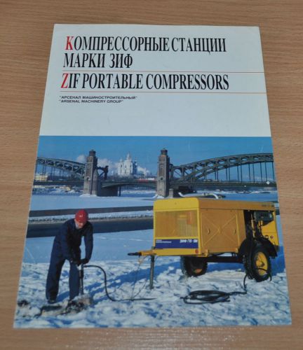 ZIF Portable Compressors Brochure Prospekt