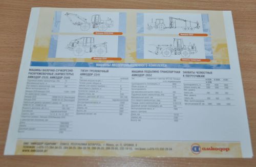 Amkodor Logging Mini Model Range Russian Brochure Prospekt