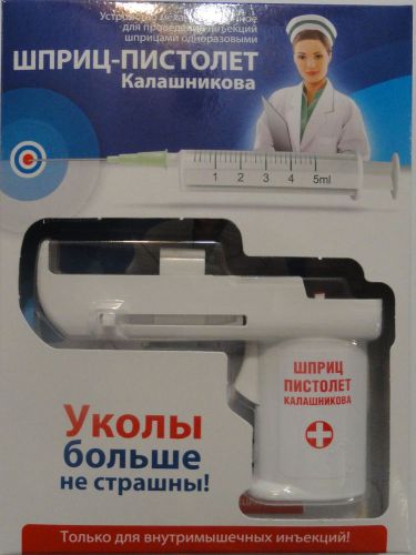 Kalashnikov&#039;s syringe gun  for intramuscular injections for sale