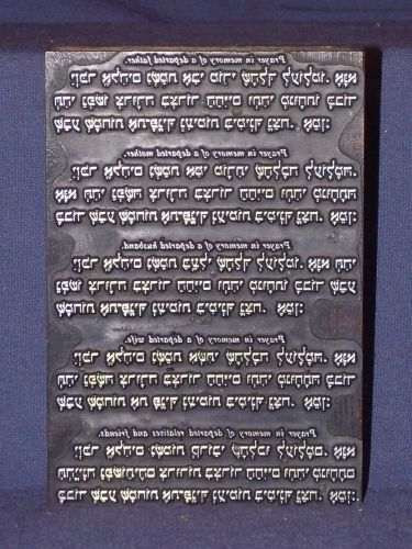 Letterpress Block, Vintage, Hebrew, Prayer for the Departed, Used, Metal on Wood