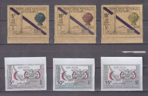 Yemen &#034;Flags &amp; National Emblems&#034;  2 sets Perf. + Imperf.  6 stamps MNH