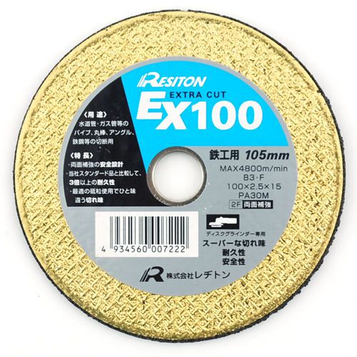 RESIDON Cutting Stone Extra Cut EX100 105mm