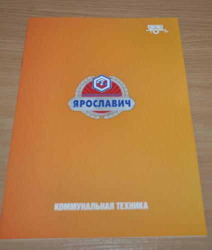 Yaroslav Municipal Trucks Kamaz Tractor Russian Brochure Prospekt