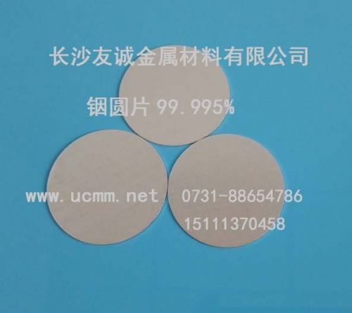 99.995% indium disc/disk/target 50 x 1mm for heat sink vacuum seal shipping free for sale