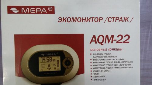 MEPA AQM-22 USE JUST 1 TIME!! NICE FAST SHIPPING