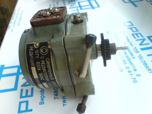 NEW. USSR synchronous electric motor SD-54 with a reducer ~127 or 220V