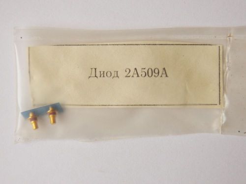 2A509A ex-USSR Military Si Switching p-i-n Diode NEW QTY=2