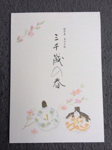 Japanese Sakura Cherry Blossom Note Pad Writing Paper