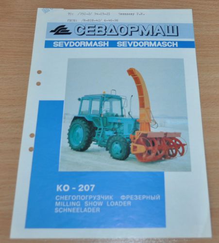 SevDorMash KO-207 Tractor MTZ Milling Show Loader Russian Brochure Prospekt