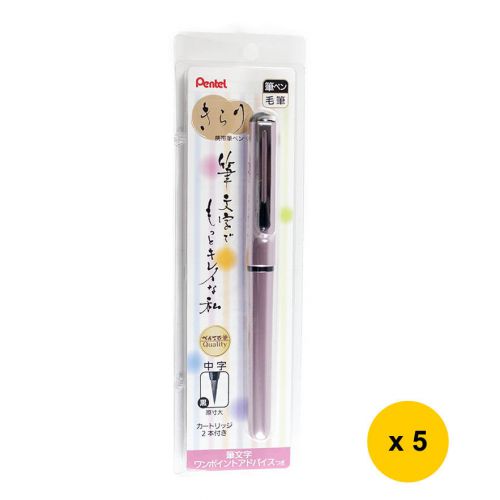 Pentel Kirari XGFKPP-A Black Ink Medium Point Fude Brush Pen Set (5pcs) - Pink