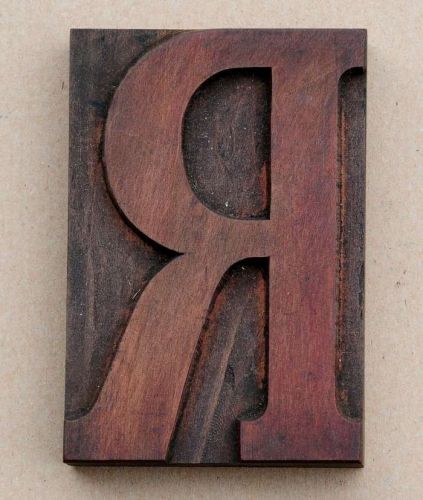 Letter: R  letterpress wood block printing type wooden font alphabet vintage old