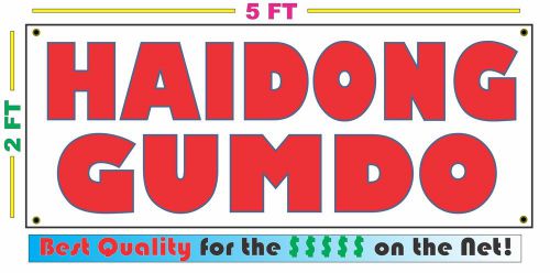HAIDONG GUMDO Banner Sign NEW Larger Size Best Price on the Net!