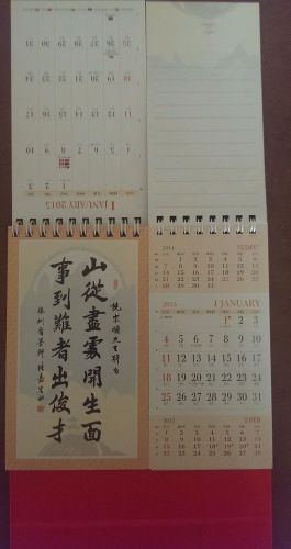 2015 Chinese Desk Calendar - Chinese Calligraphy